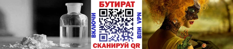 дарнет шоп Жуков ссылка на мегу зеркало БУТИРАТ Butirat