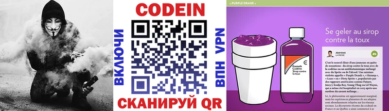 купить наркоту  Жуков  кракен зеркало  Codein Purple Drank 