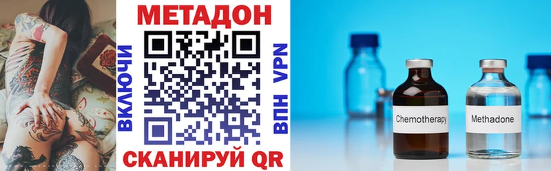 МЕТАДОН methadone  хочу   Жуков 